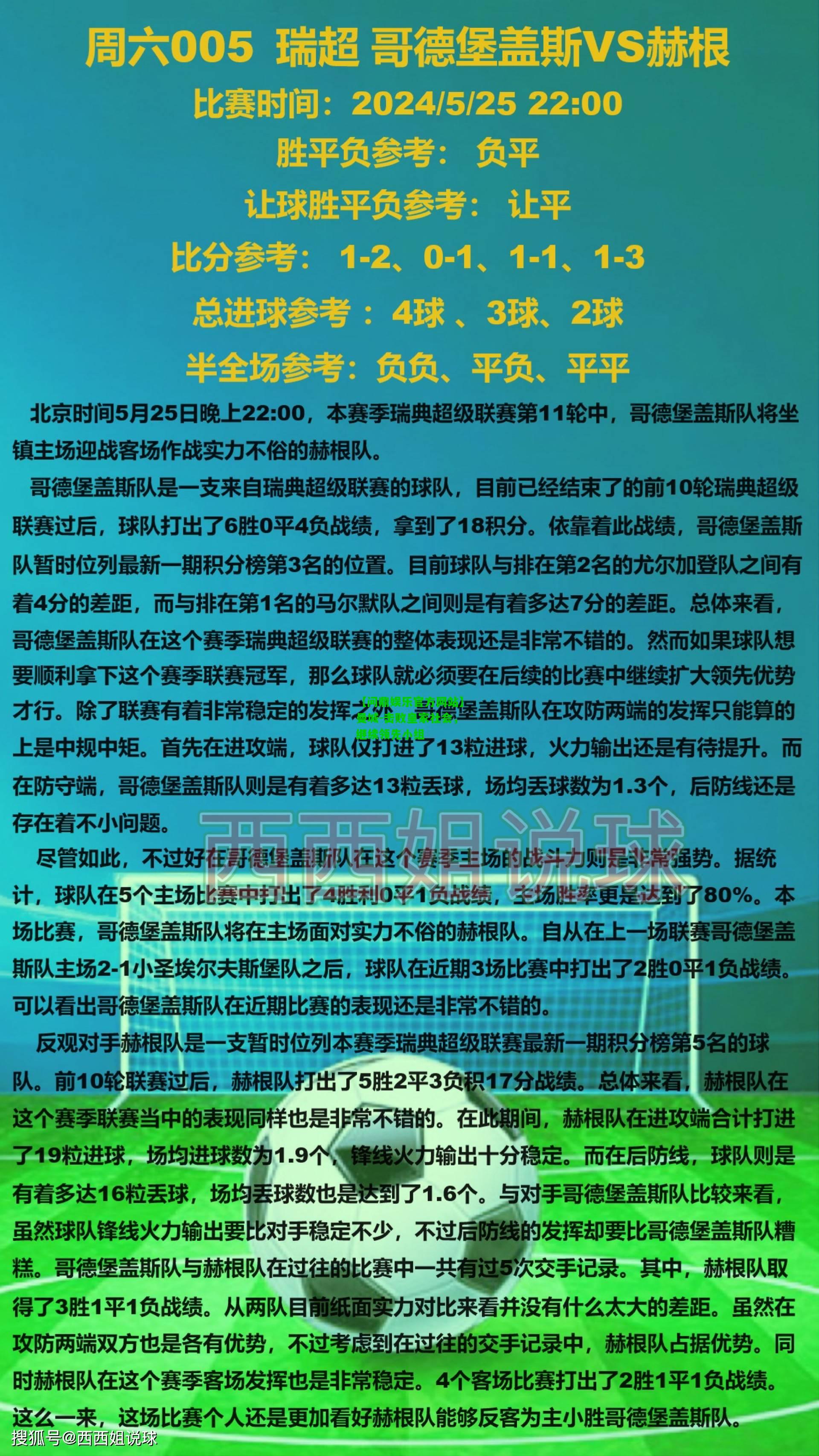 【问鼎娱乐官方网站】曼城-击败皇家社会，继续领先小组  第2张